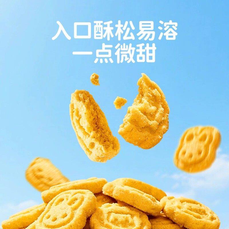 婴享无小麦小米饼干小小酥无蛋奶孩子零食谷物营养饼干早餐饼干