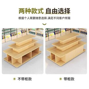 超市便利店中岛展示柜流水台化妆品货架陈列置物架产品堆头促销台