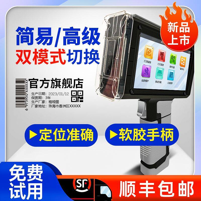 智能手持喷码机生产日期打数字编号瓶盖食品包装全自动激光打码机