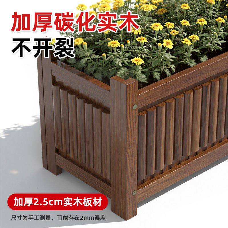 防腐木花箱户外庭院种植箱长方形木花槽室外大号花盆阳台种菜盆
