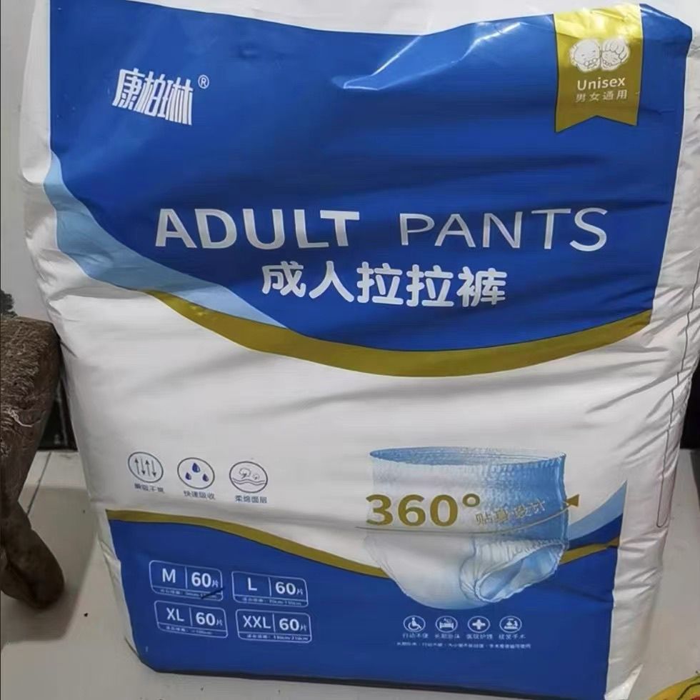 康柏琳夏季薄款透气60片拉拉裤尿不湿非粘贴款纸尿裤大吸量直接穿