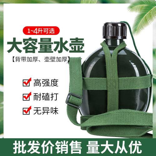 正品老式水壶大容量大号背带夏令营旅游铝制户外便携老式怀旧水壶