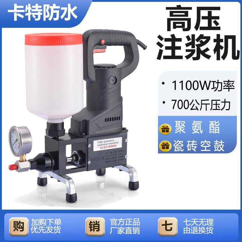XLKT高压注浆机灌浆机聚氨酯发泡堵漏机止水针头注浆液瓷砖空鼓
