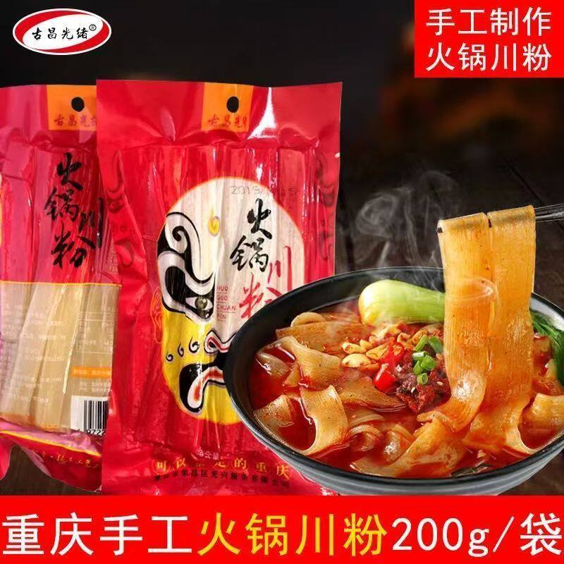 重庆川粉宽粉火锅专用鲜粉条苕皮免泡速食湿粉麻辣烫冒菜商用