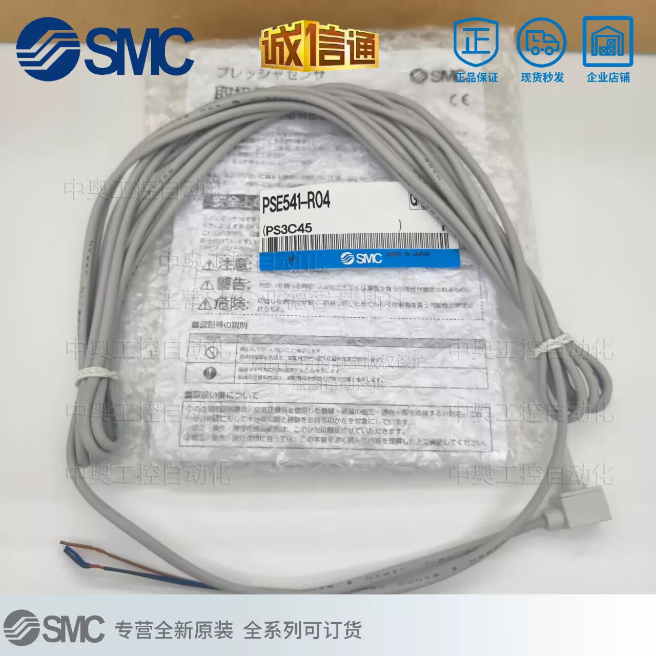 SMC型压力传感器PSE540-M5/ PSE540A-01 PSE541-R04 PSE543A-R06-