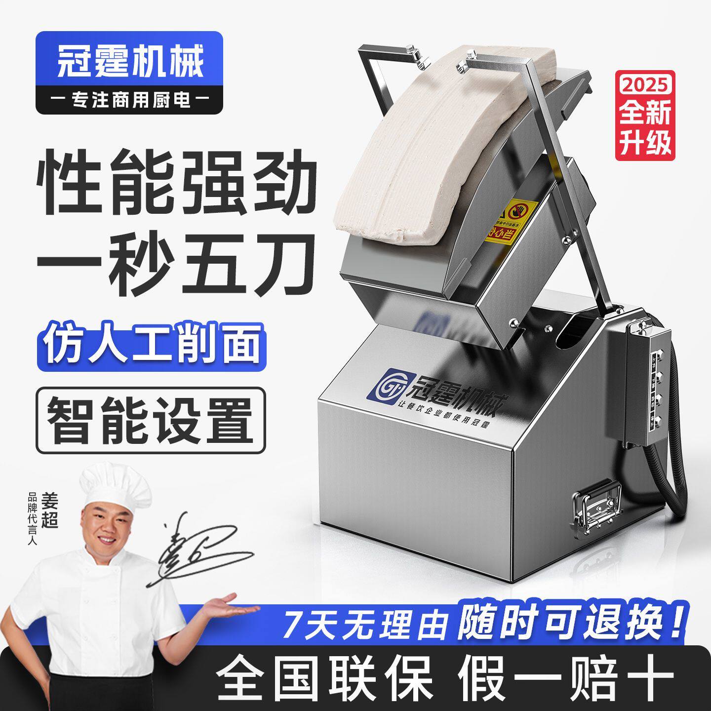 冠霆商用刀削面机全自动小型台式数控单双刀削面机器人电动不锈钢