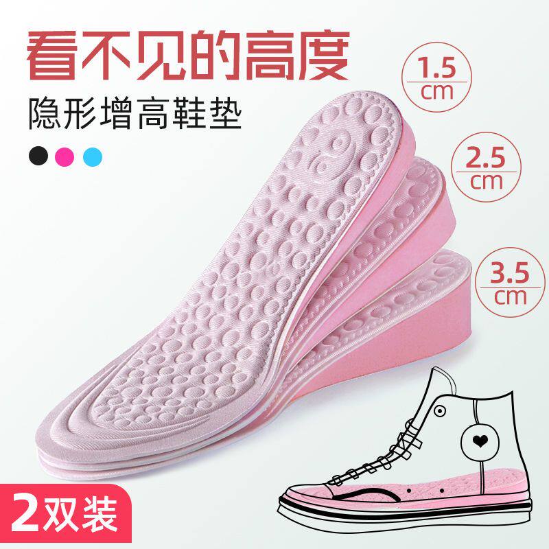 南极人内增高鞋垫男女全垫隐形增高垫吸汗防臭透气隐型马丁靴专用