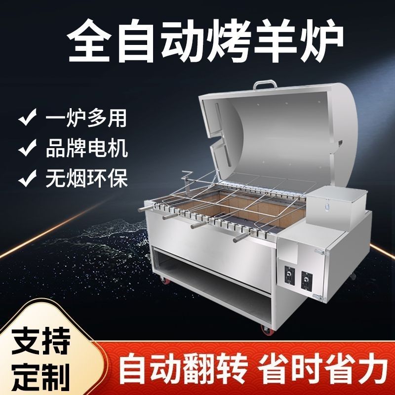 烤烤鸡炉商用全自动无烟新款木炭旋转烤全羊炉折叠烤鸡烤炉家用