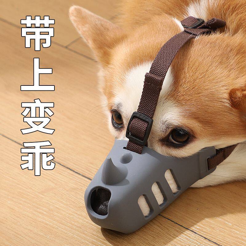 可调节狗狗嘴套防咬防叫止吠器护嘴套小型犬防乱吃口罩