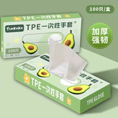 昊衫 一次性手套食品级专用TPE塑料商用加厚耐用厨房餐饮抽取式