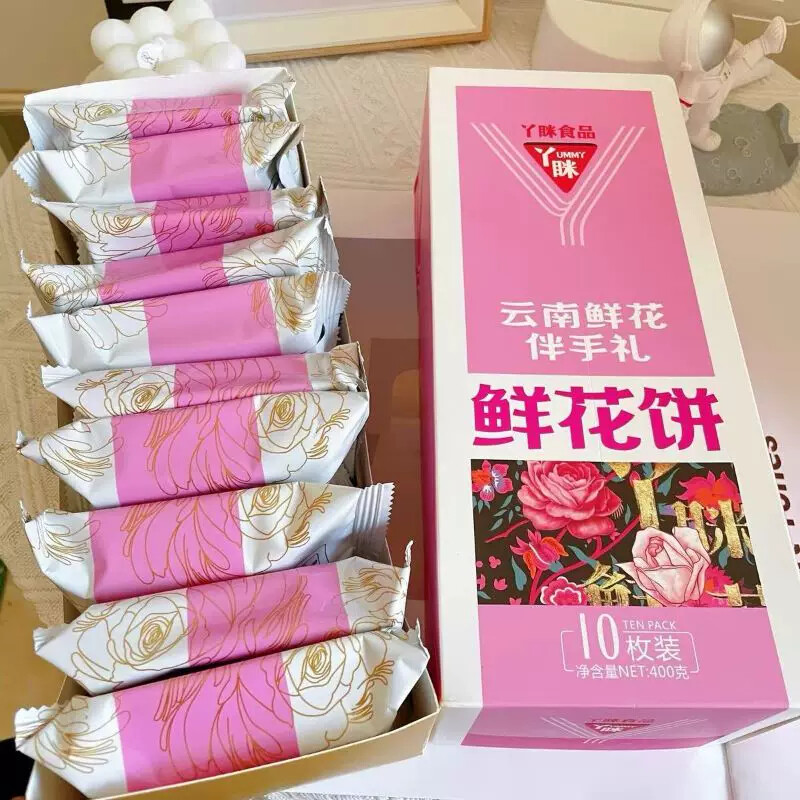 新货新货新日期丫眯鲜花饼云南特产月饼美食休闲食品中秋送礼袋装