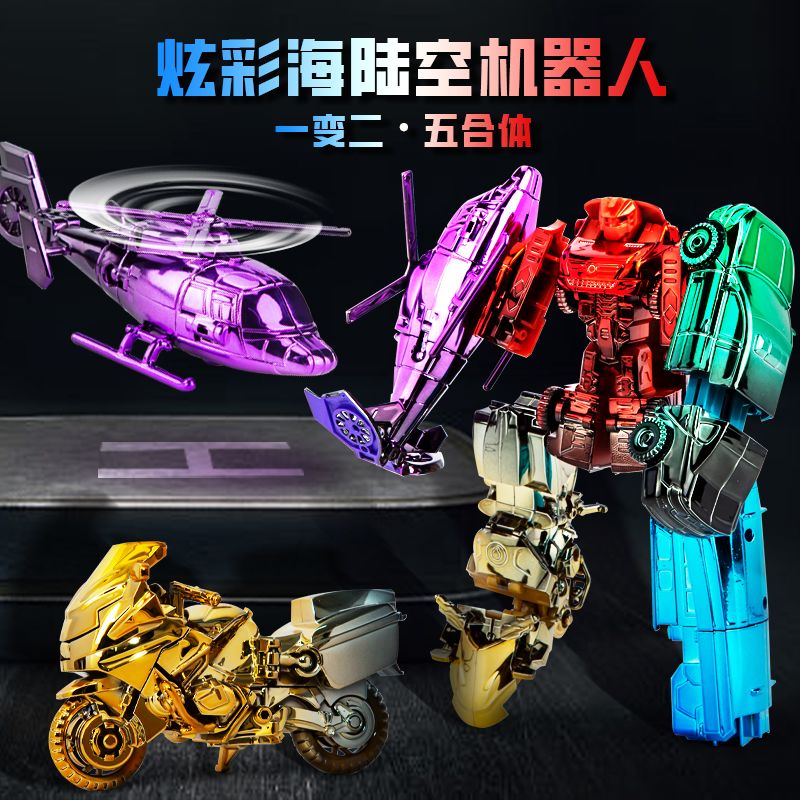 变形金刚玩具变形机器人玩具金刚炫彩海陆空救援汽车机甲模型儿童