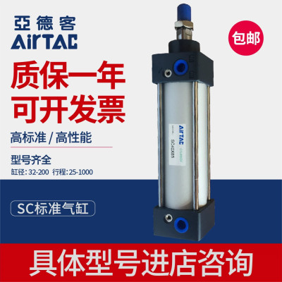 亚德客型正品SC50/SC63X40X60X70X80X90X110X120X130X140-S标准气