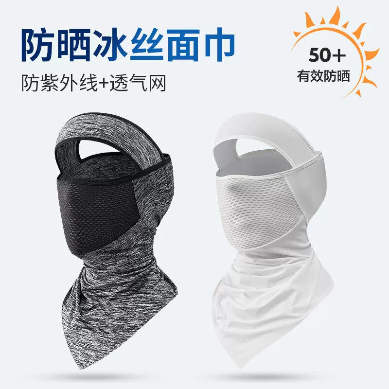 防晒面罩男夏季遮阳骑行冰丝口罩女开摩托车挂耳防风面巾全脸头套