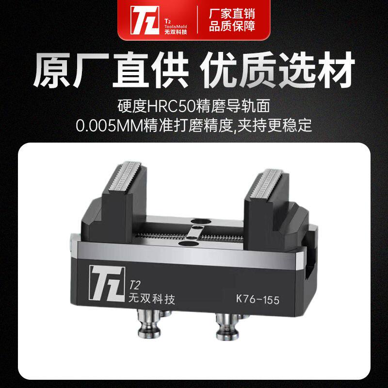 无双K76自定心台虎钳高精多功能夹具快速定位转接板自定心平口钳
