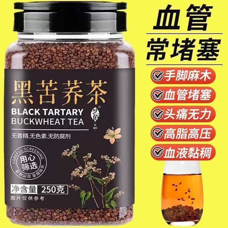 苦荞茶特级一等黑苦荞茶大凉山特级荞麦茶正宗黑珍珠四川黑苦荞l
