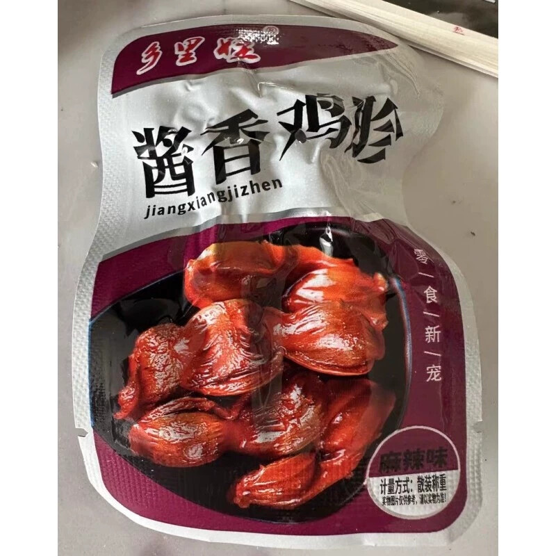 乡里娃香卤鸡胗开袋即食鸡胗卤味小吃香辣熟食肉类食品解馋小零食
