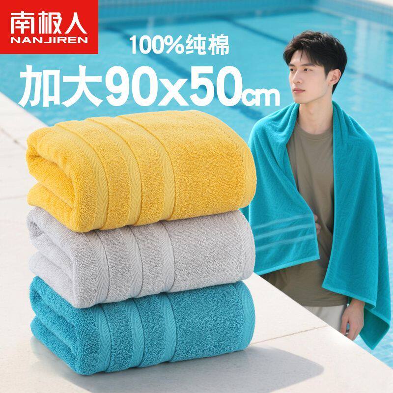南极人纯棉小浴巾洗澡游泳儿童成人小款中型50x90加大号毛巾全棉