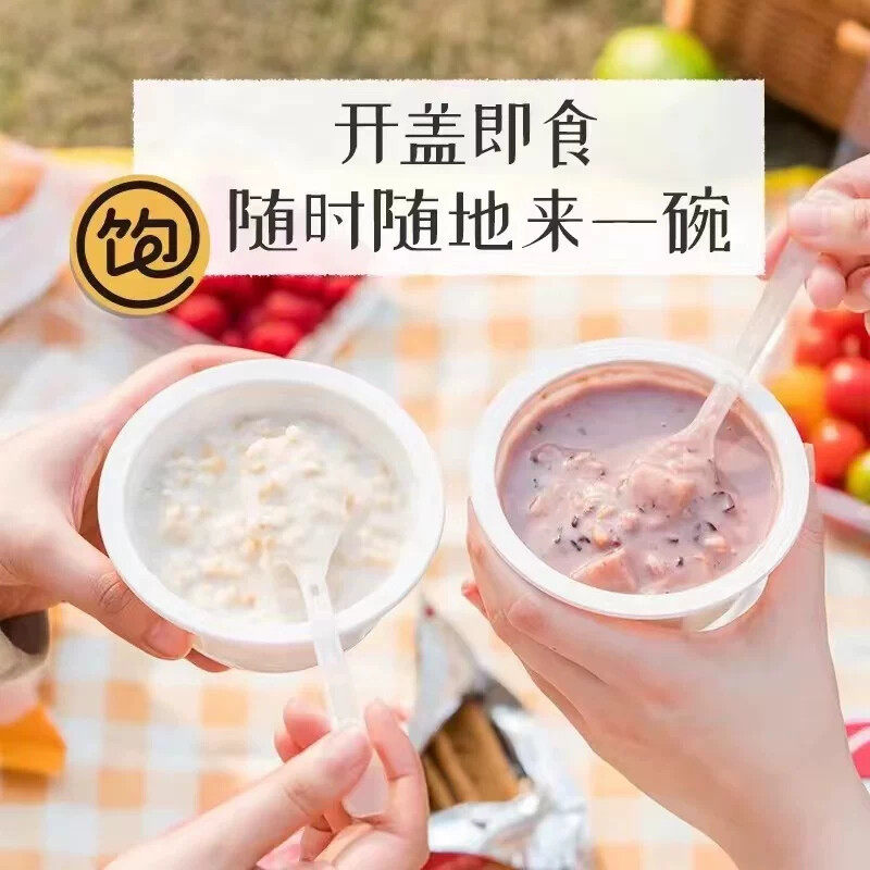 王饱饱小饱碗燕麦粥厚乳啵啵香芋紫米即食早餐甜品饱腹代餐下午茶