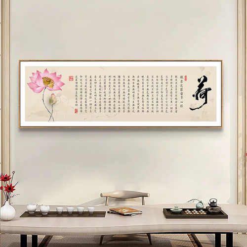 茶室装饰画心经挂画荷花莲花禅意新中式背景墙客厅书房经文墙壁画