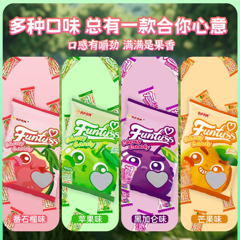 欢特思马来西亚进口网红番石榴黑加仑水果味软糖婚庆喜糖嚼嚼乐