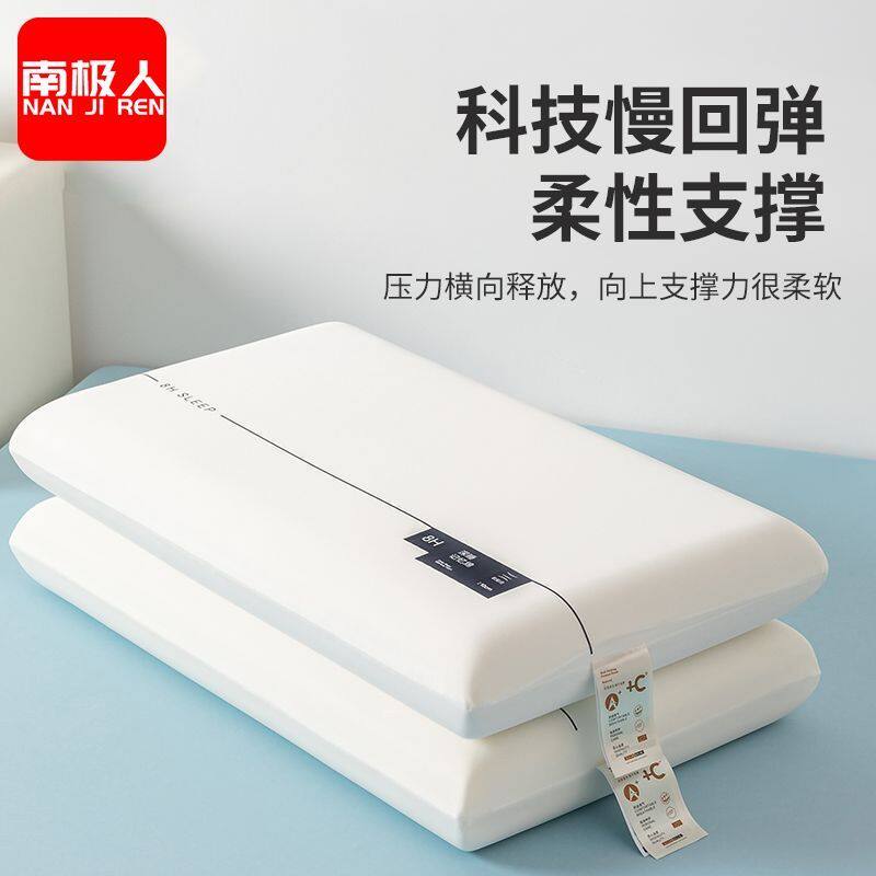 酒店同款助睡眠慢回弹记忆枕头朵星球云感深睡眠记忆枕枕芯枕套