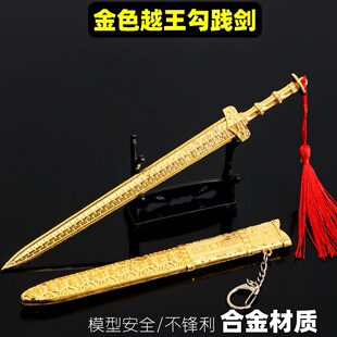 古代名剑越王勾践剑收藏模型景区旅游纪念品小礼物玩具工艺品摆件
