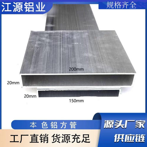 铝合金方管20x150 20x200铝型材扁管矩形管可烤漆木纹