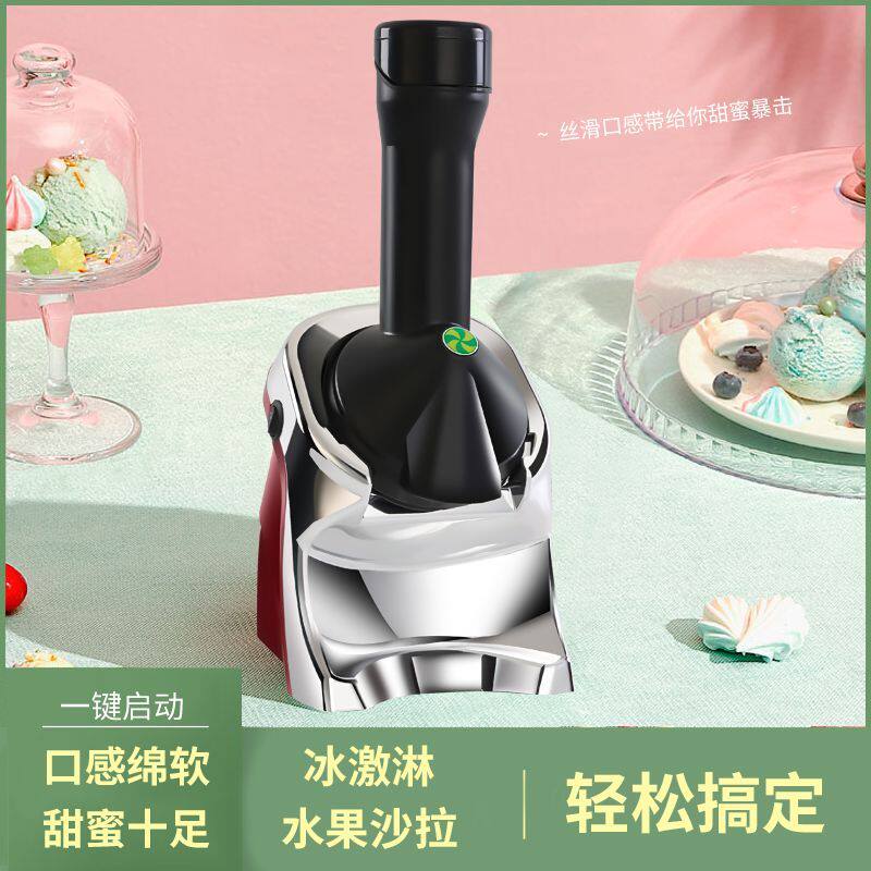冰淇淋机小型家用迷你摆摊商用奶茶店甜筒刨冰机网红水果冰激淋机