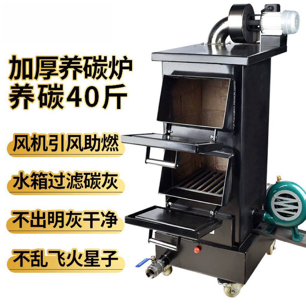 商用养碳炉生炭炉烧碳炉加厚引炭点碳机室内点炭炉烤肉店用养炭炉