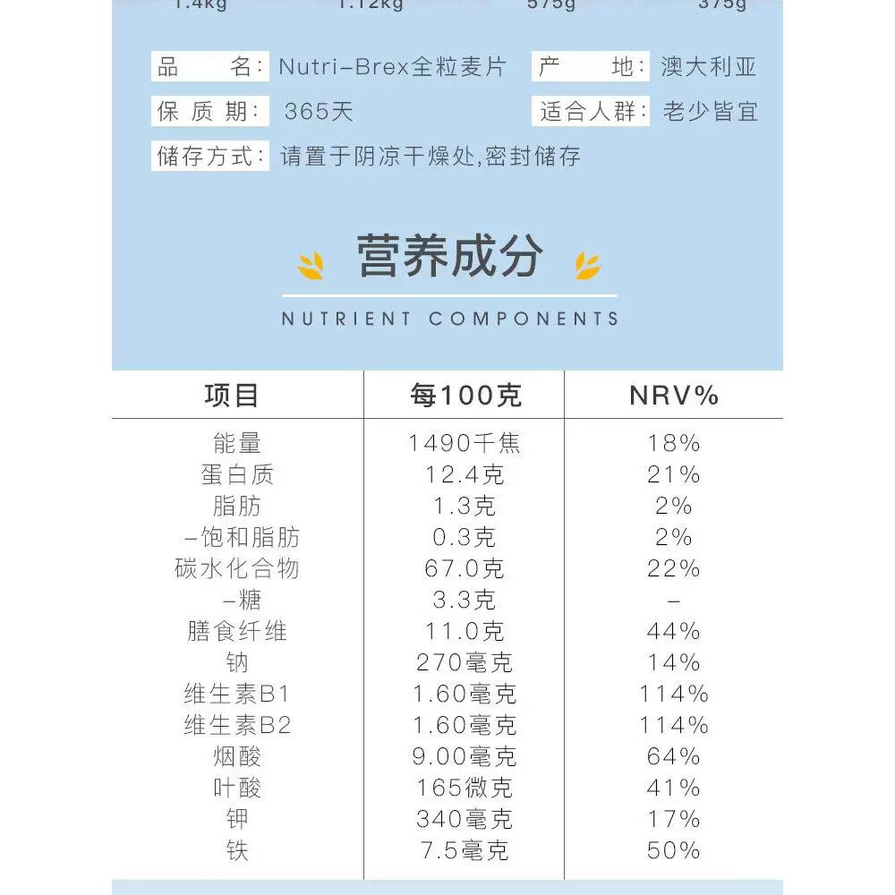 @Nutri-Brex欣善怡麦片新康利燕麦饼干低脂热量健身代餐原味无糖