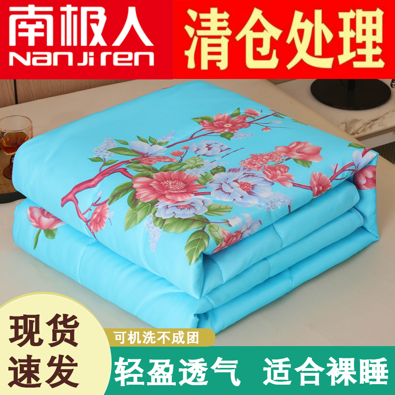 清仓100%正品南极人被子空调被春秋被加厚冬被单双人棉被四季通用
