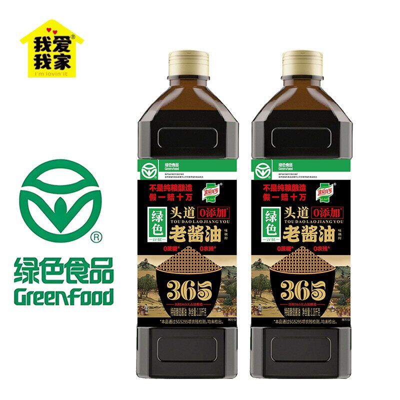 我爱我家1.18kg*2瓶老酱油0添加瓦缸绿色食品纯粮酿造