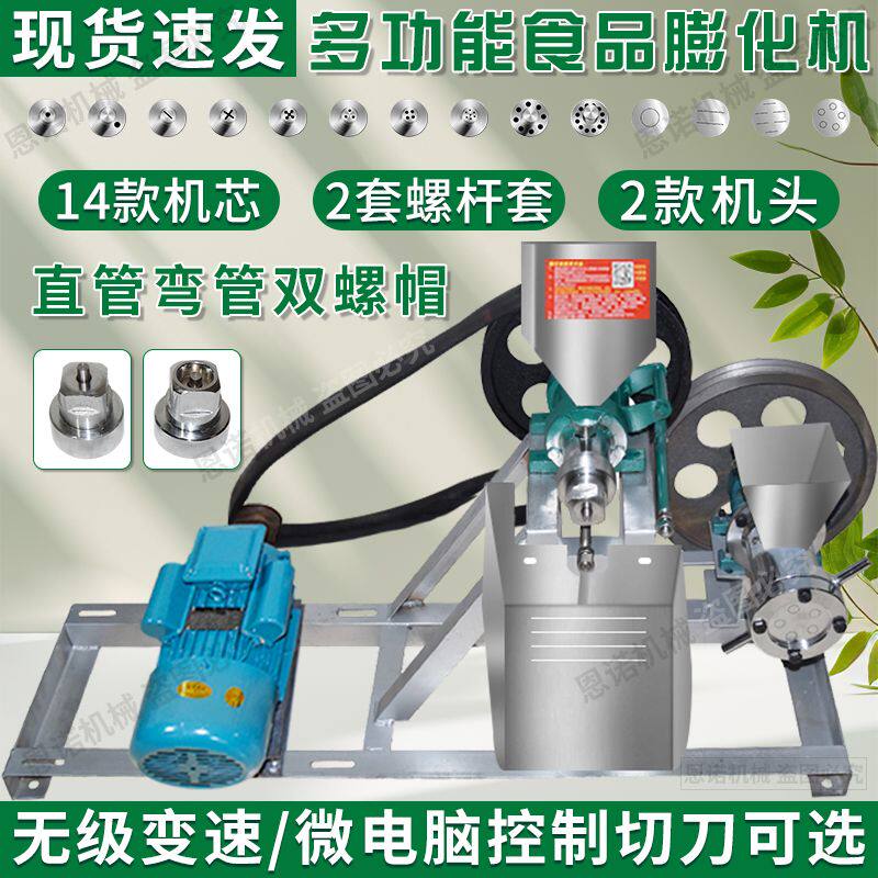 五谷杂粮商用膨化机多功能老式麻花空心棒家用全自动爆米花机摆摊