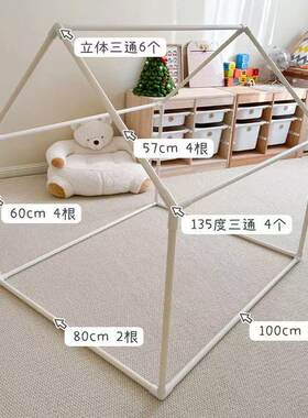 搭建DIY手工帐篷儿童游戏帐篷宠物屋定制房子pvc自制架子pvc水管