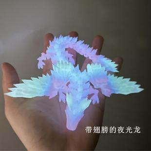 带翅膀的夜光龙3d打印炫酷渐变水晶龙桌面摆件关节可动吸收紫外线