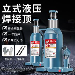 国标通润千斤顶汽车载立式油压液压千斤小轿车起重工具换胎用焊接