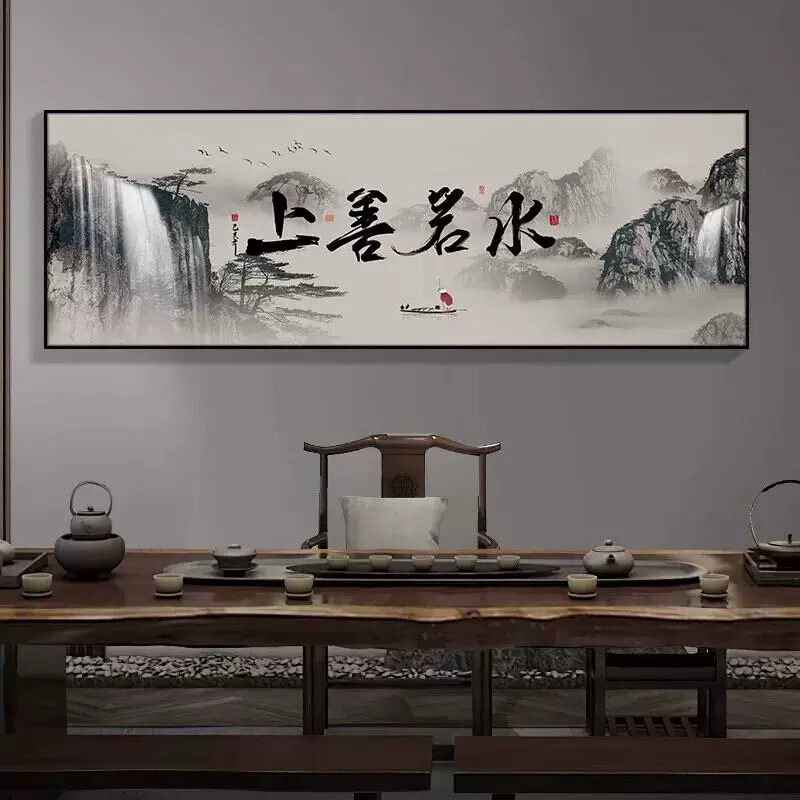 上善若水字画办公室挂画客厅装饰画沙发背景画流水生财山水风景画