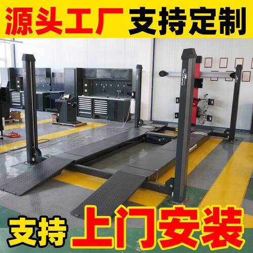 汽车四柱升降机四轮定位液压升降平台4S店汽车检测维修升降机厂家