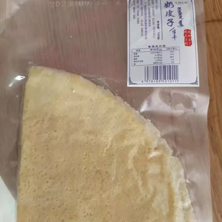 奶皮子纯奶酪内蒙古特产奶制品儿童营养生酮零食鲜奶皮