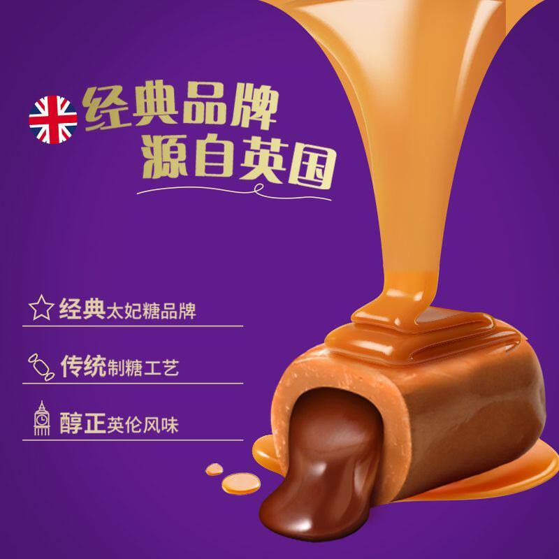 怡口莲太妃糖33g*6袋经典巧克力味流心榛仁巧克力味夹心婚礼喜糖