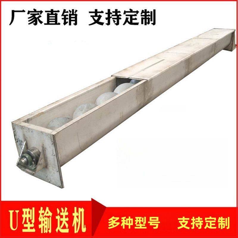 304不锈钢u型螺旋输送机绞龙颗粒粉状煤灰污泥餐厨提升送料机