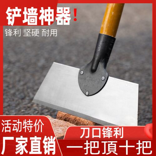 锰钢铲刀超硬保洁清洁工具铲刀刮腻子除冰铲畜牧粪铲多功能铲墙皮