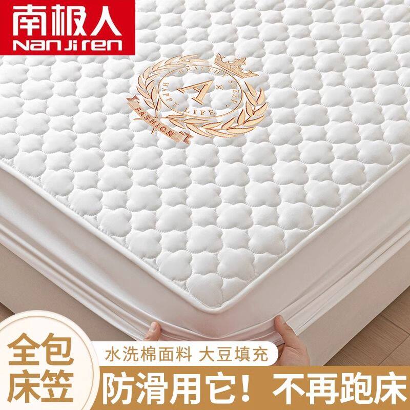 南极人防滑夹棉床笠罩单件床垫套保护罩全包床罩加厚床单套防尘罩