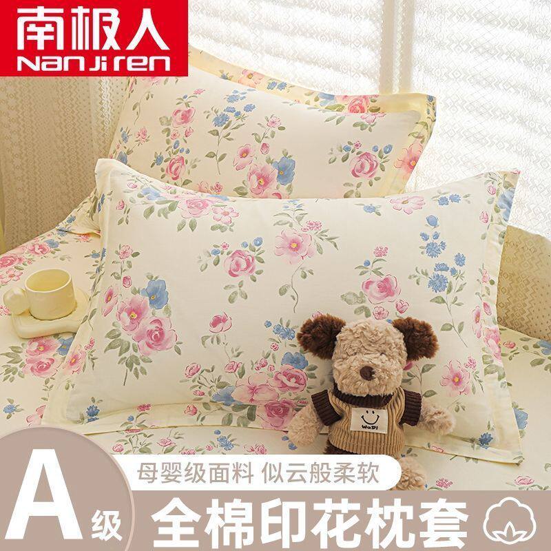 南极人纯棉枕套枕皮48x74cm家用一对装全棉枕头套学生枕套单双人
