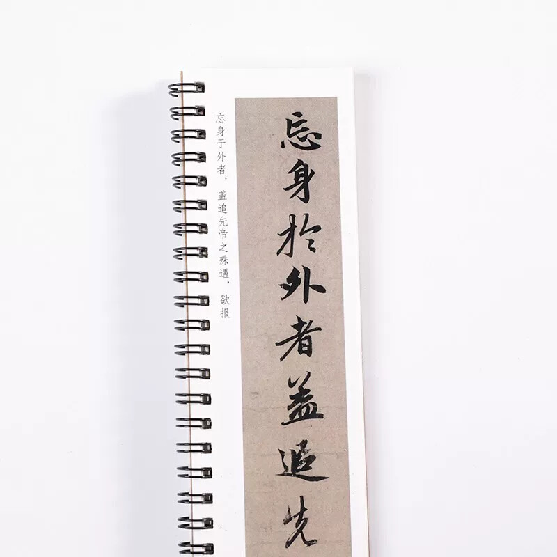 元 赵孟俯 行书《出师表》赵孟頫行书字帖毛笔书法近距离对临字帖