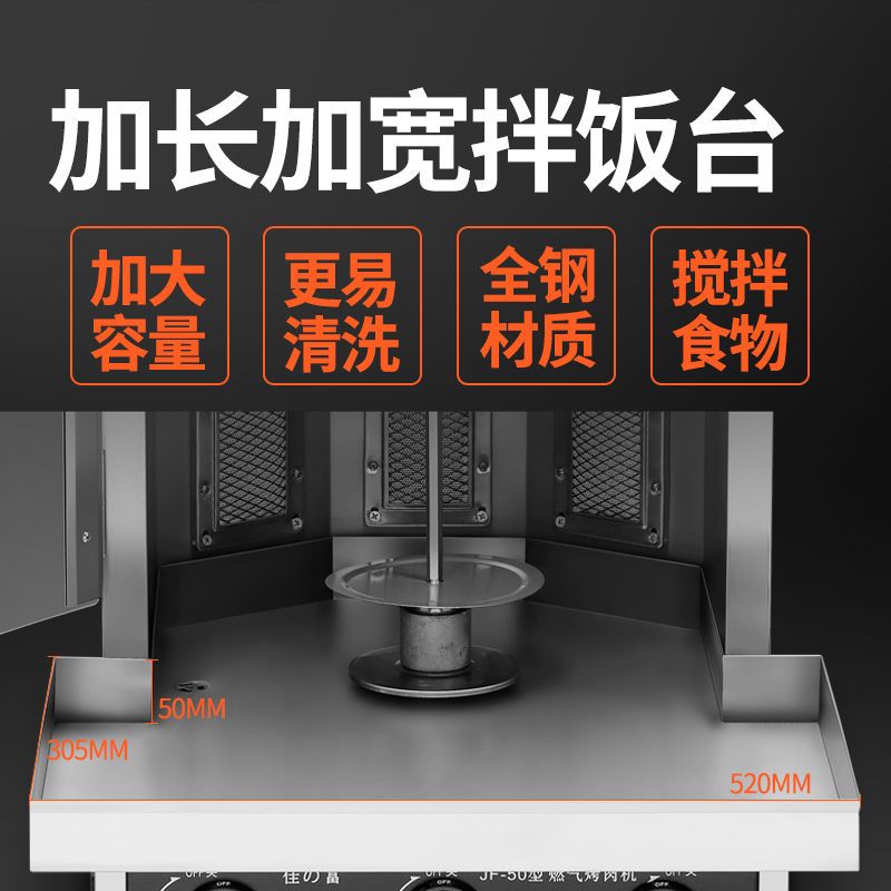 燃气土耳其烤肉机商用自动旋转烧烤炉电热巴西肉夹馍烤肉拌饭机器