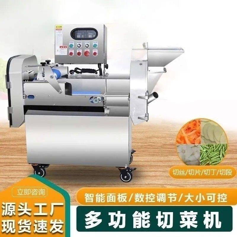 食堂大型切菜机多功能切菜机商用切块机手动全自动切丁切片切段