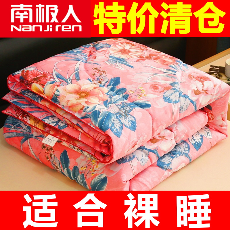 100%正品南极人被子春秋被空调被夏凉被单人学生宿舍冬被双人棉被