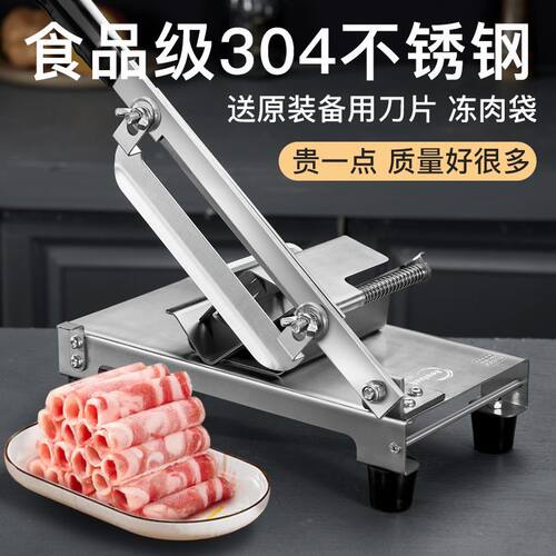 羊肉卷切片机家用全加厚304不锈钢羊肉卷机切肉片机切冻肉羊肉片